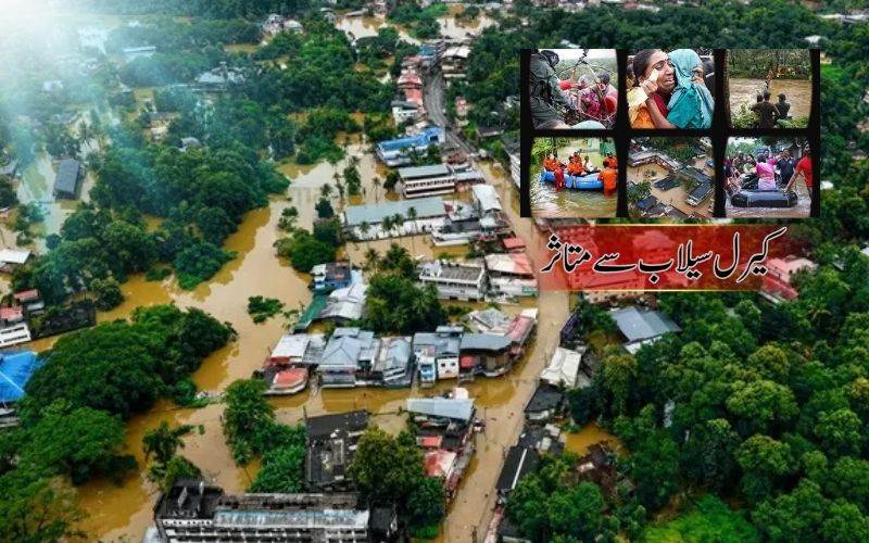  کیرل میں بارش سے25اموات، ہزاروں بے گھر،8اضلاع میں الرٹ